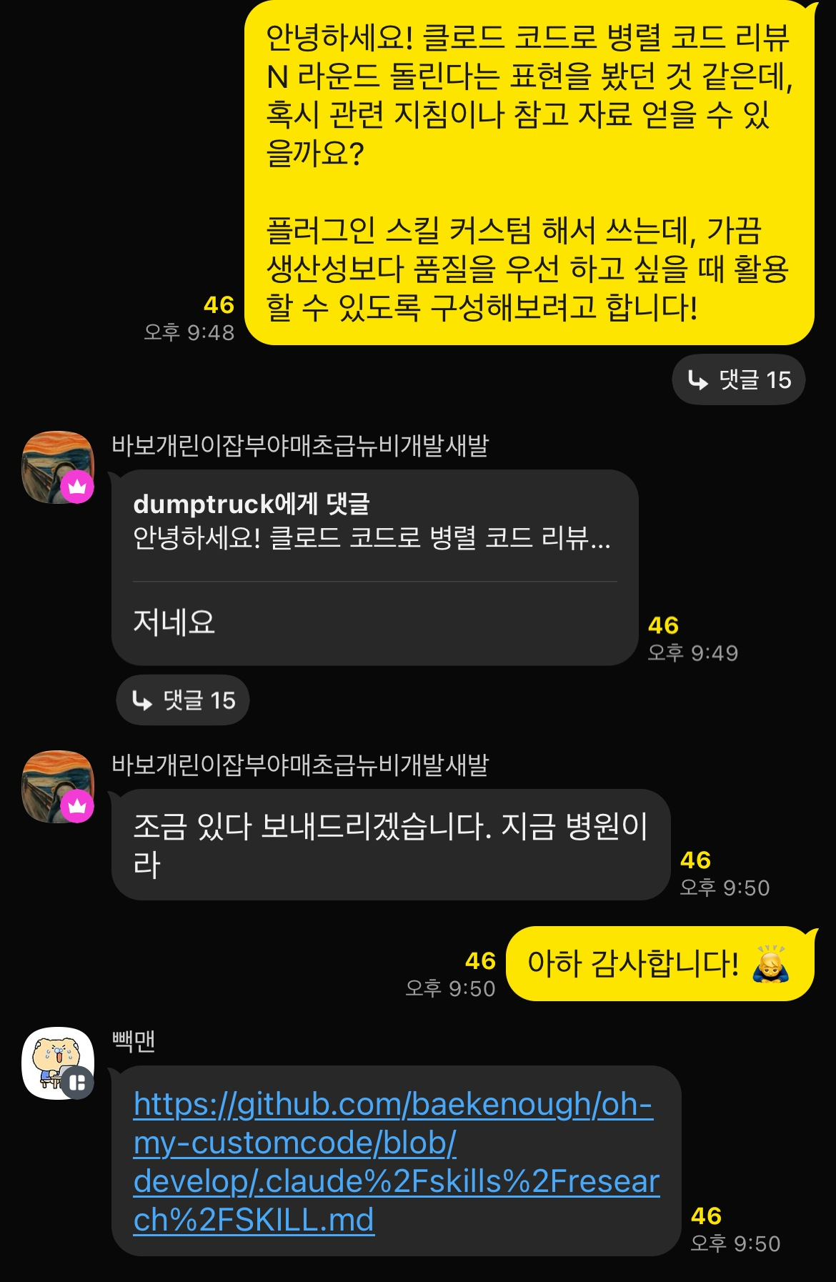 팀 리뷰 템플릿을 적용한 AI 코드 리뷰 출력 예시