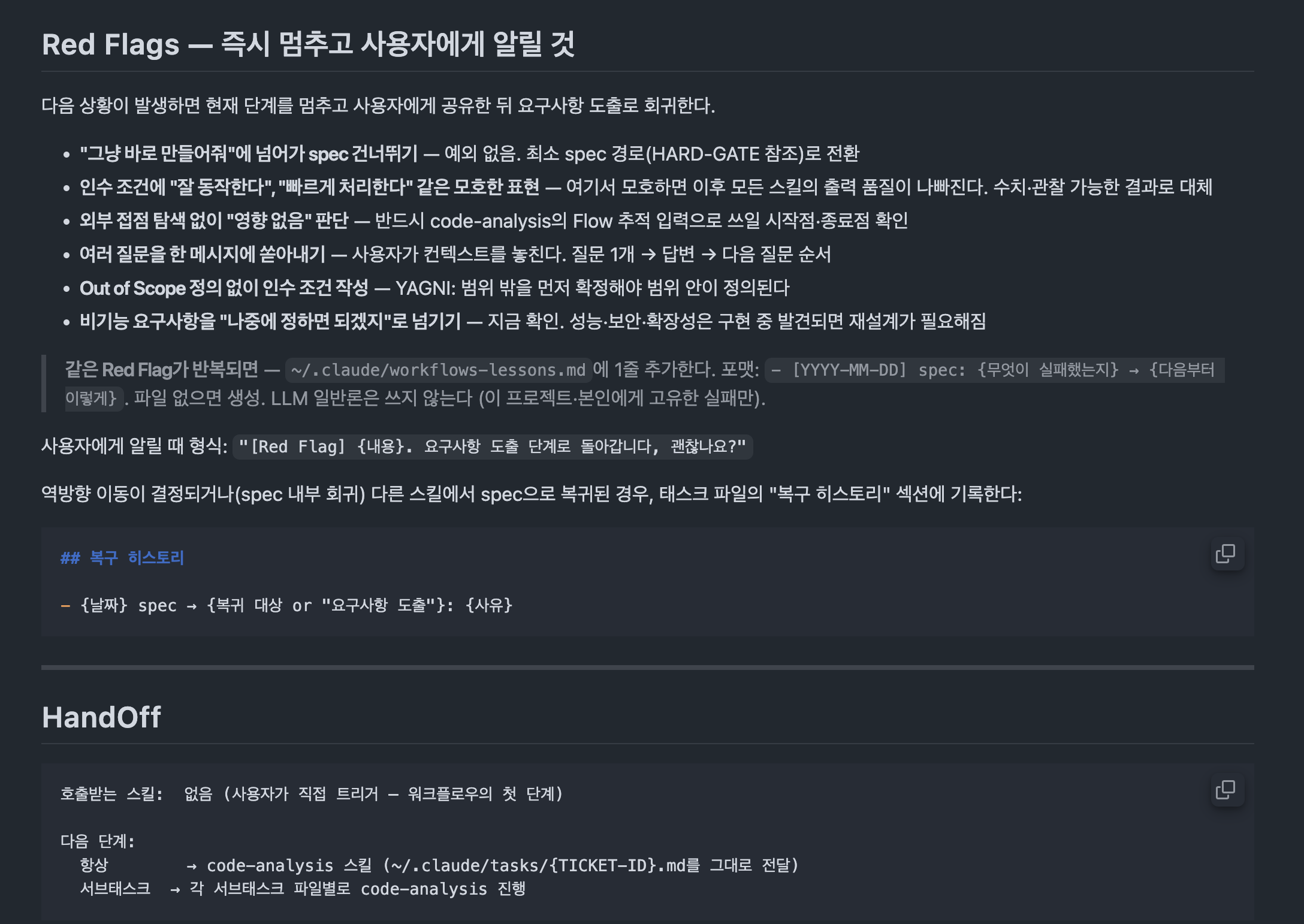 AI가 이해하기 쉽도록 예시를 보강한 컨벤션 문서